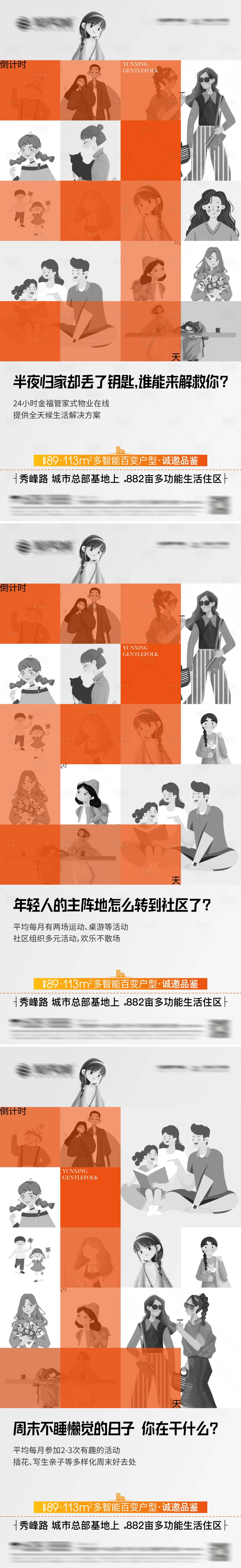 源文件下載【享設(shè)計(jì)】搜索編號：76740006960687831【房地產(chǎn)周末倒計(jì)時(shí)海報(bào)】