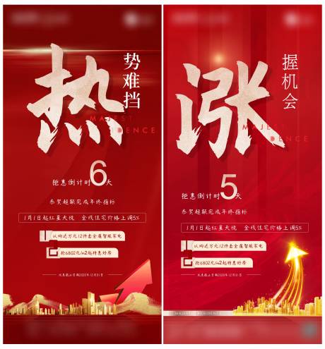 源文件下载【倒计时】编号：91490006761367405