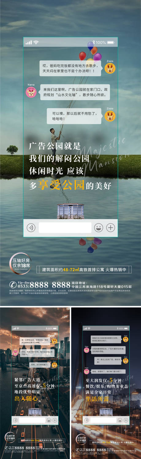 源文件下載【享設計】搜索編號：82360006849319852【地產景觀園林戶型配套價值點系列海報】
