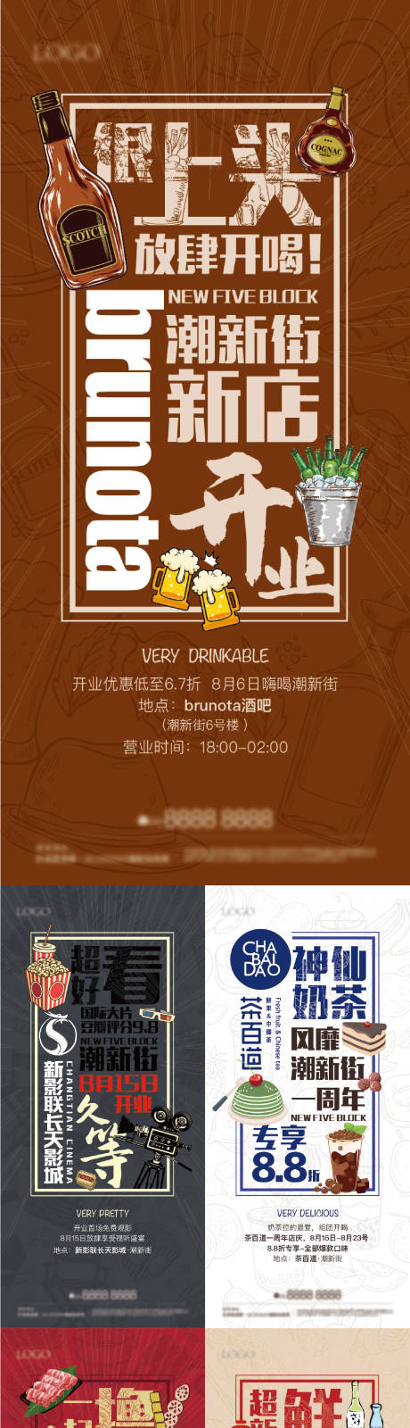 源文件下载【房地产价值点商街开业海报】编号：80290007003277343
