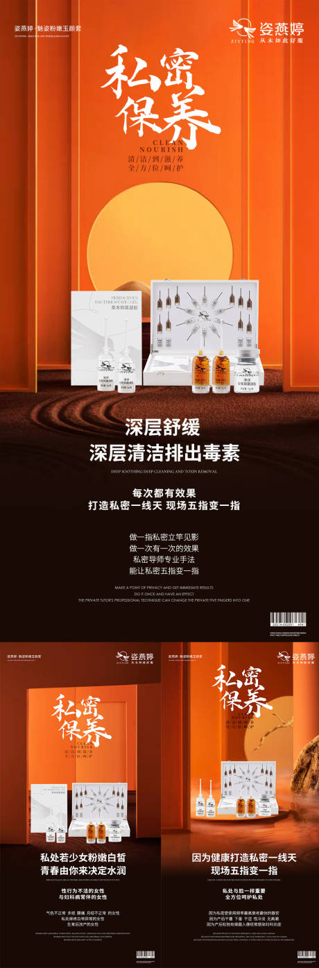 源文件下載【微商海報(bào)】編號：44110006808496785