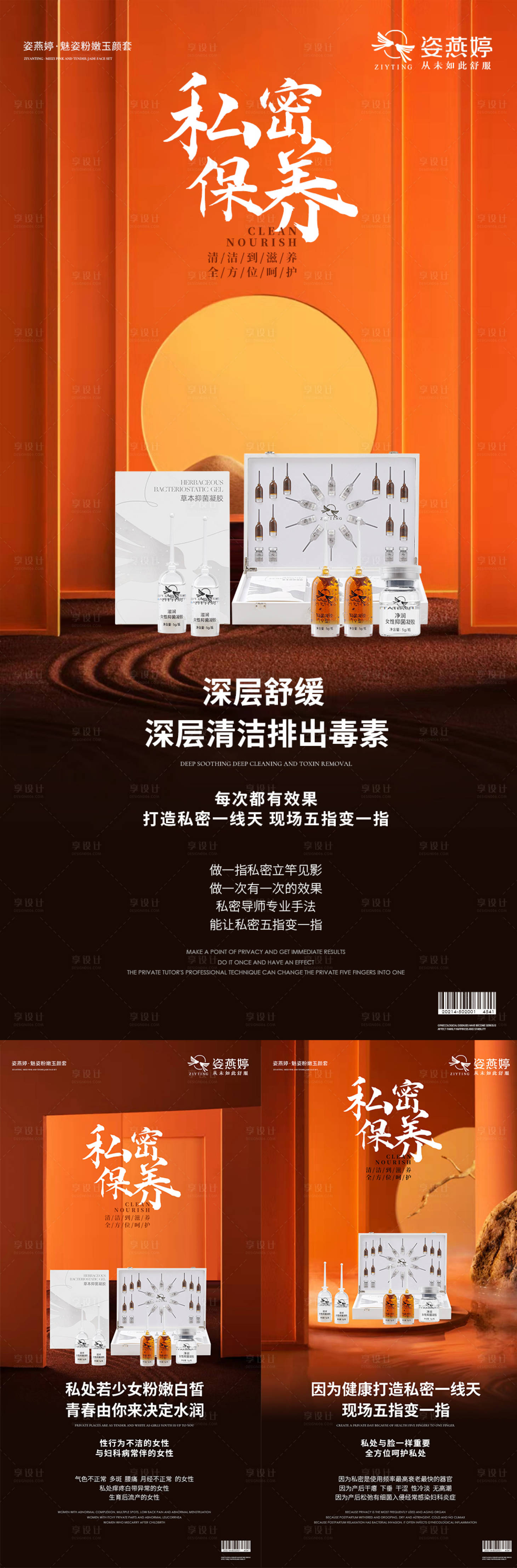 源文件下載【微商海報】編號：44110006808496785