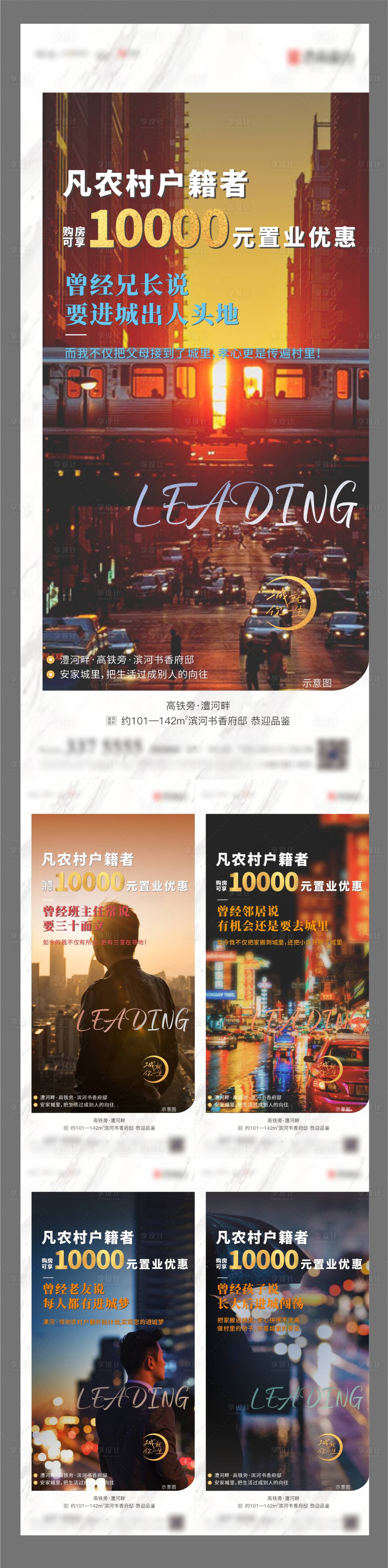 源文件下载【享设计】搜索编号：36410006746136204【农村政策照片系列】