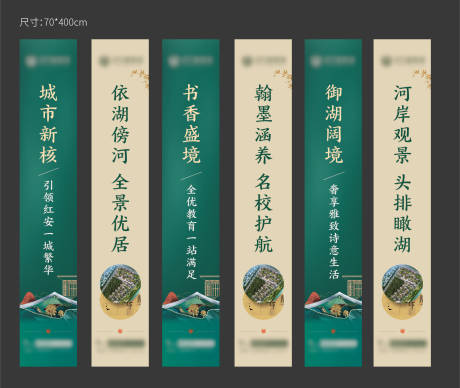 源文件下载【享设计】搜索编号：12190006970448354【中式道旗】