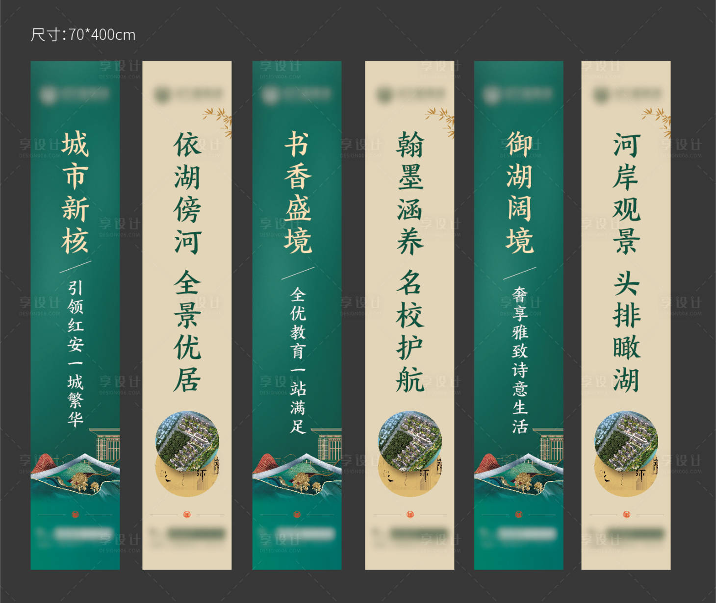 源文件下载【享设计】搜索编号：12190006970448354【中式道旗】
