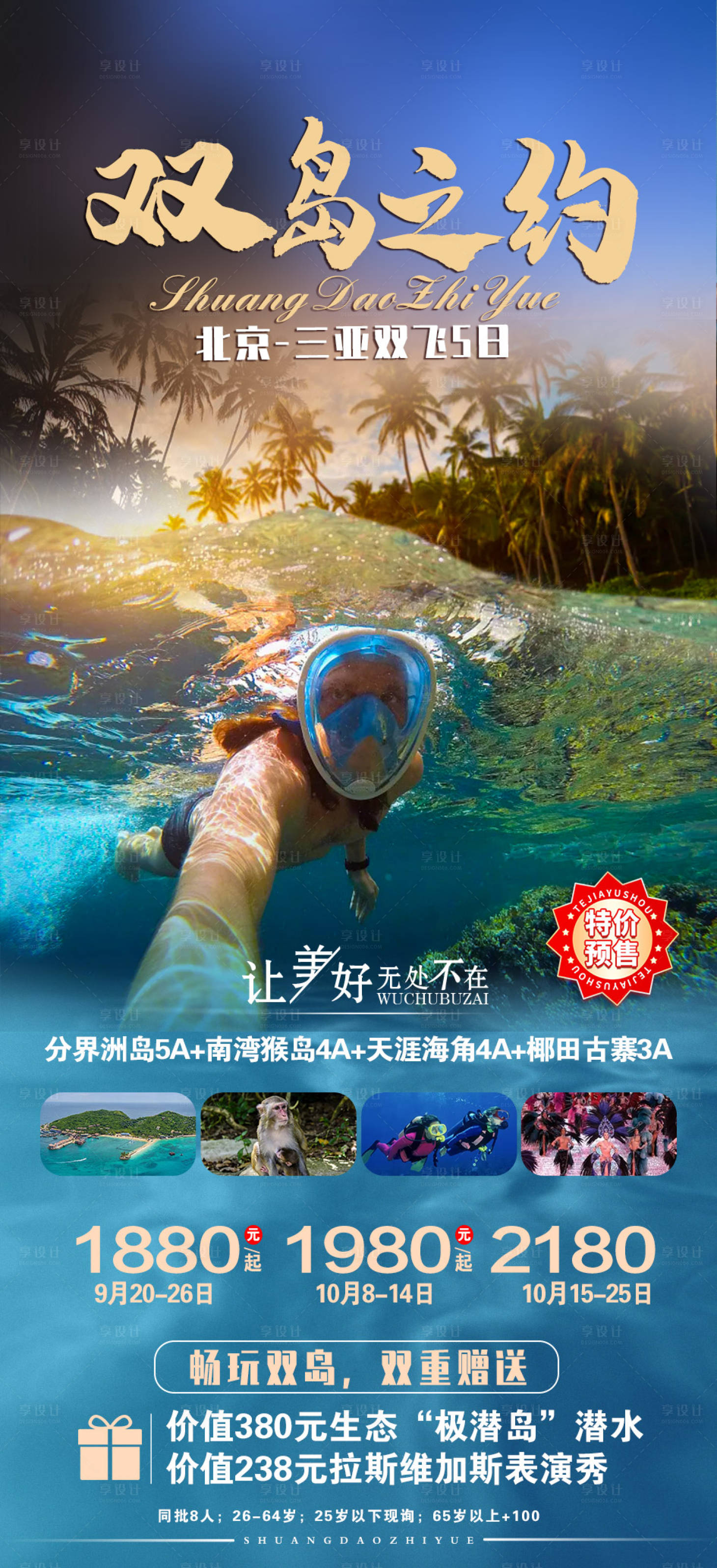 源文件下载【双岛之约】编号：22120006729662777