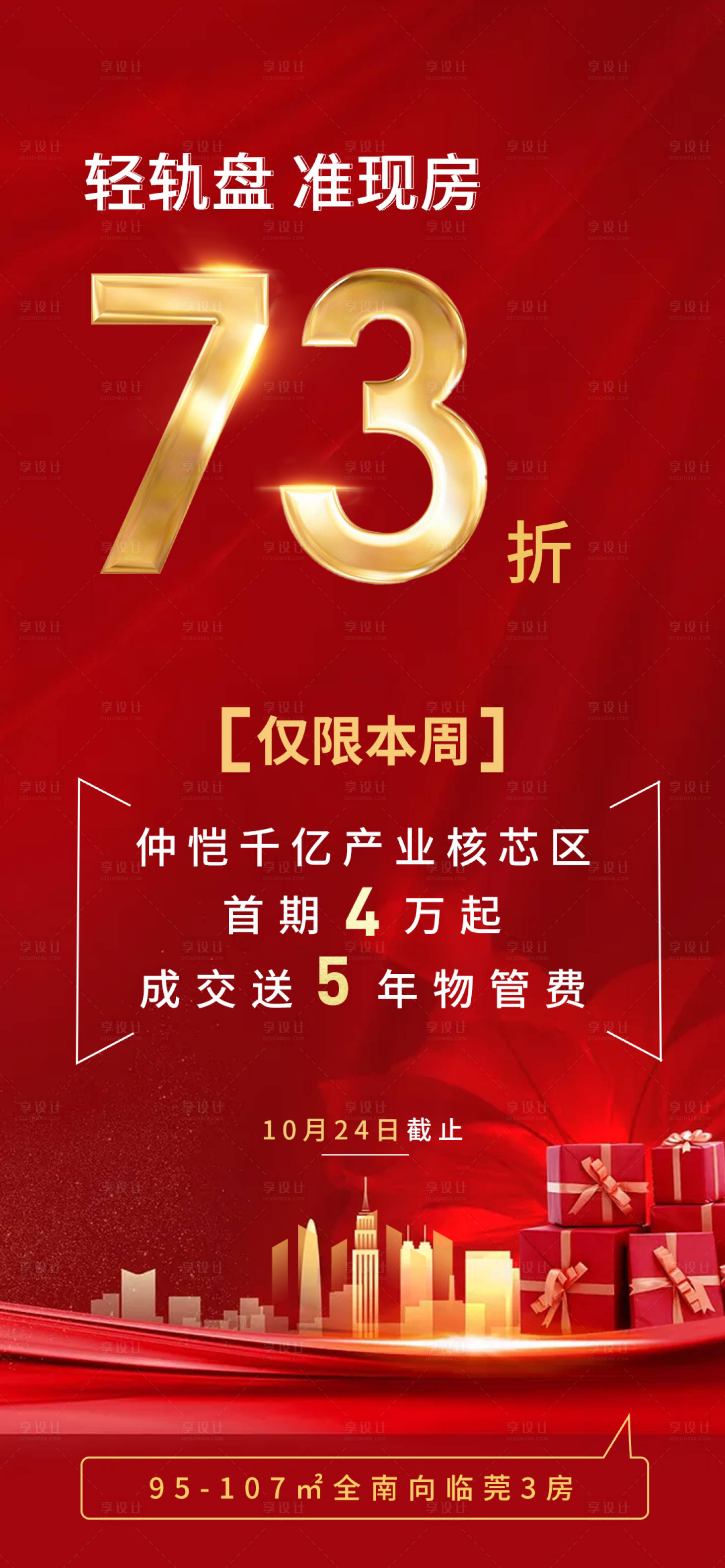 源文件下载【政策单图 】编号：40110007014795403