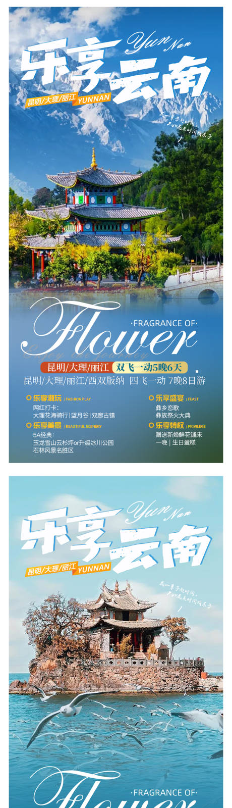 源文件下载【乐享云南】编号：74270006914212608