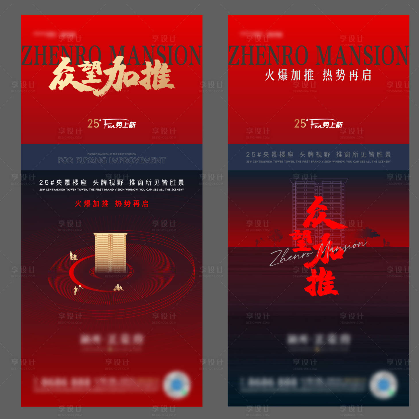 源文件下载【享设计】搜索编号：23470006921117153【价值点飞机稿】