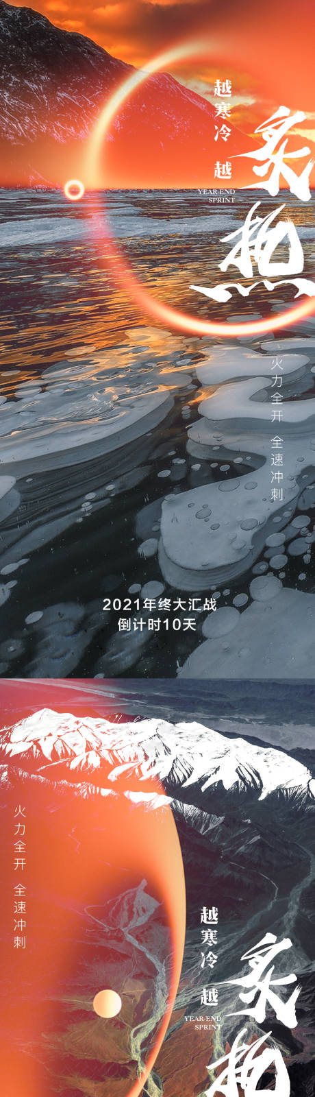 源文件下载【享设计】搜索编号：86230006927769134【房地产品牌冲刺倒计时系列海报】