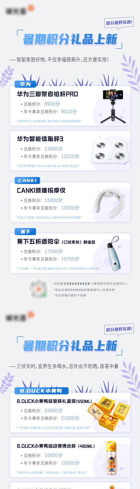 源文件下载【享设计】搜索编号：42430006742711929【会员权益推广活动】