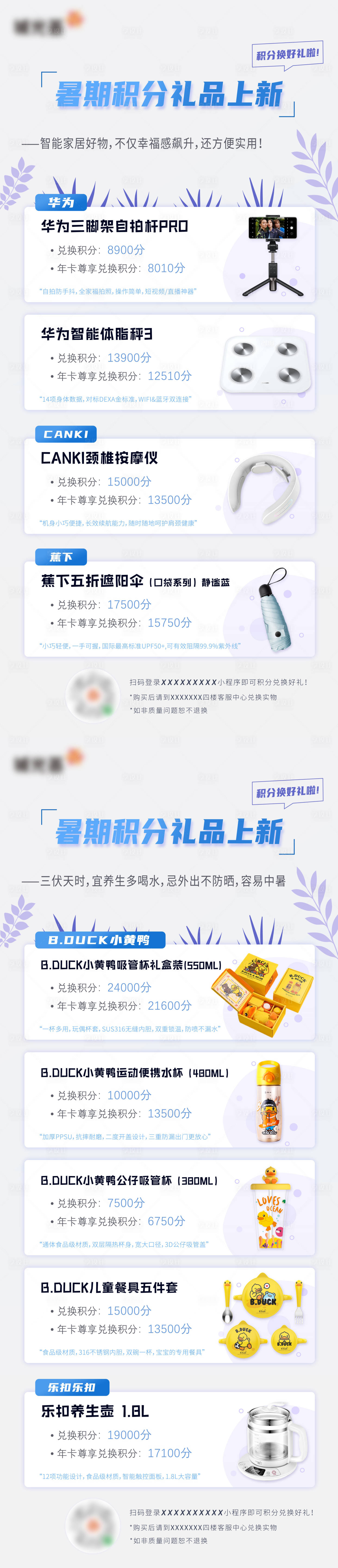 源文件下载【享设计】搜索编号：42430006742711929【会员权益推广活动】