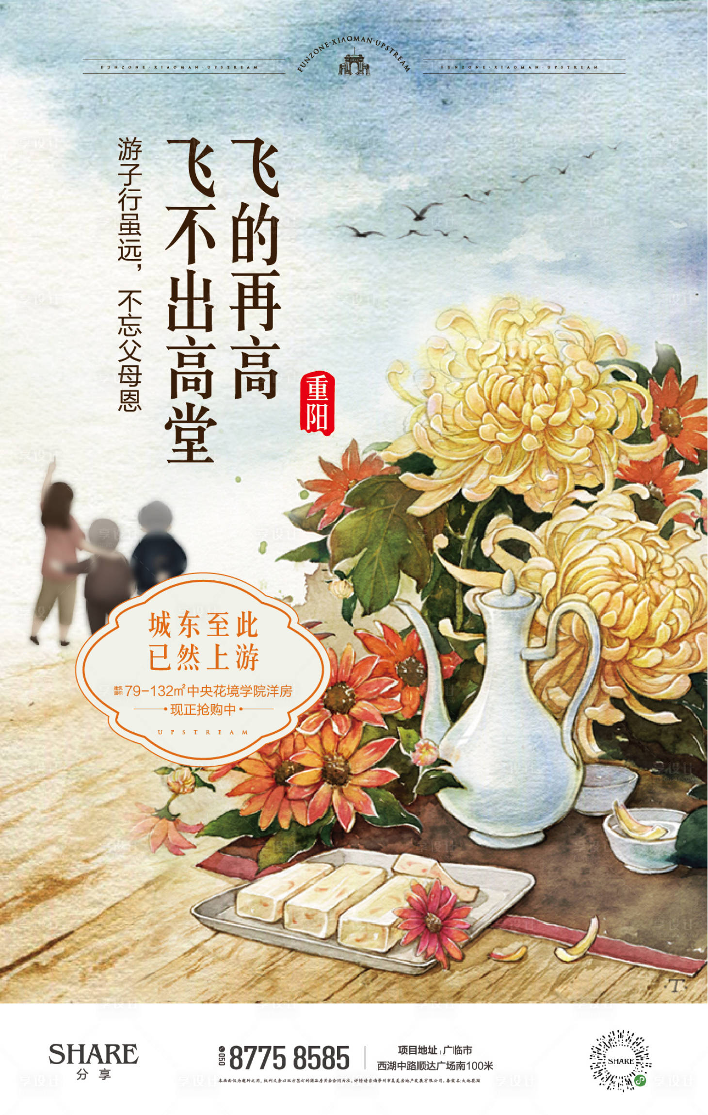 源文件下载【重阳节微信海报】编号：19190006792332354