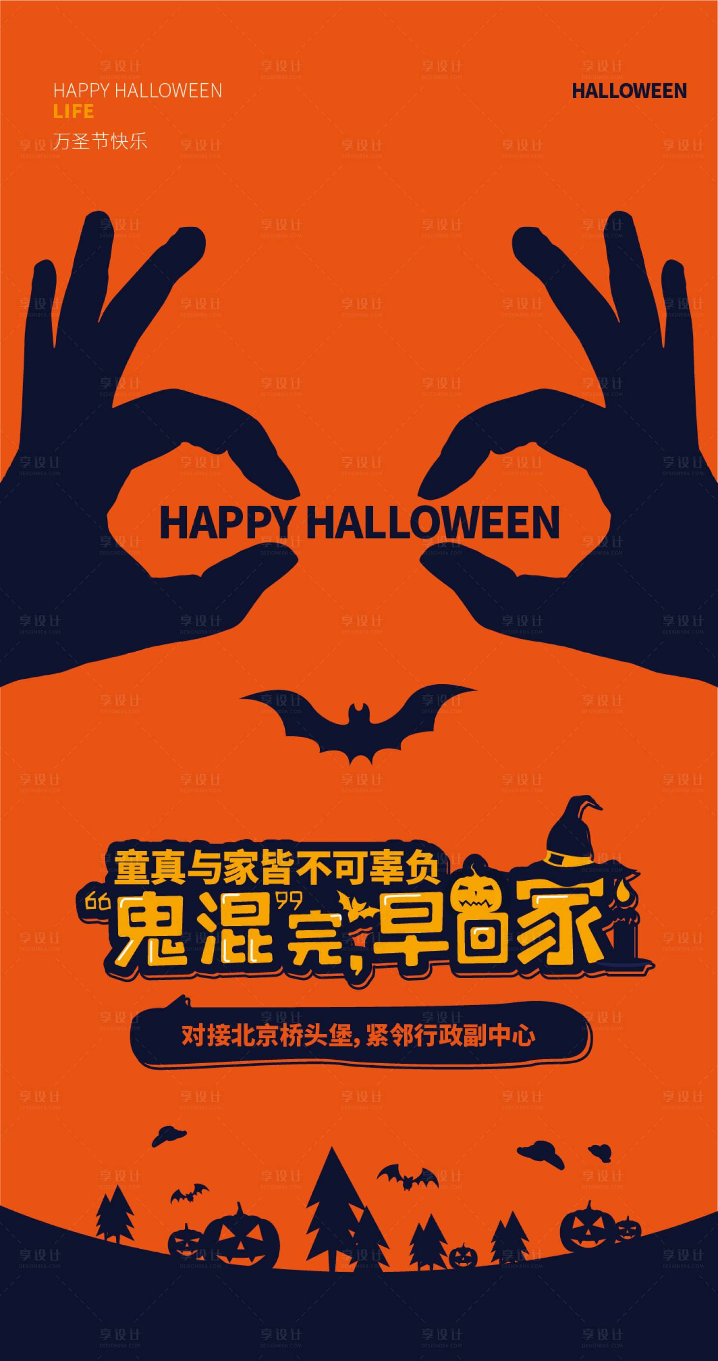 源文件下載【享設計】搜索編號：22590006993735346【萬圣節微信】