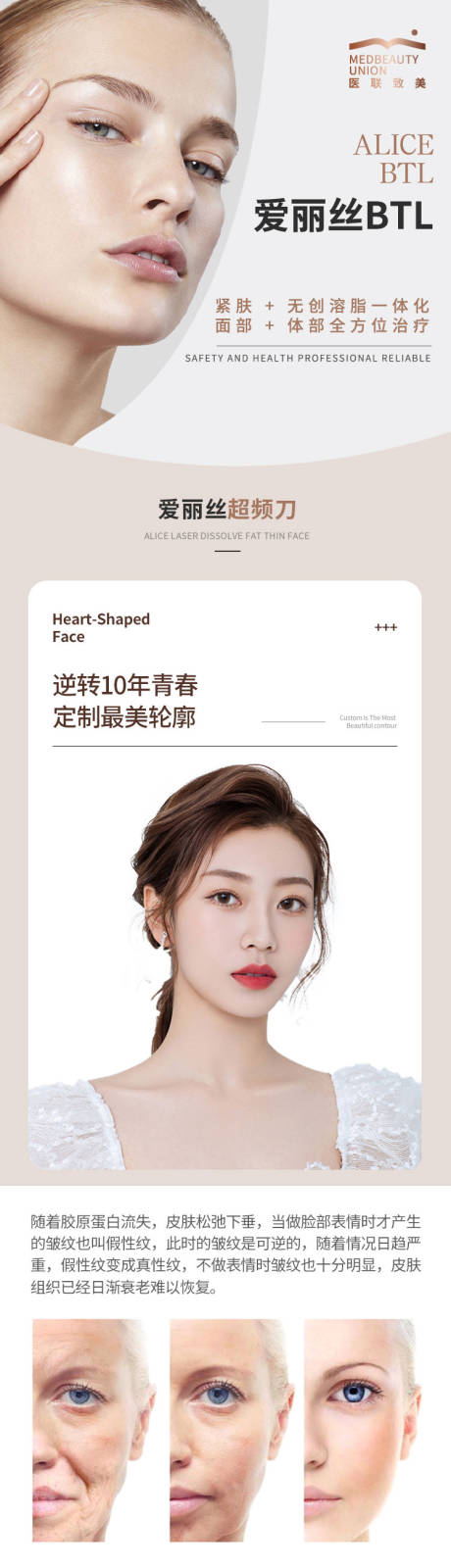 源文件下载【享设计】搜索编号：77120006873363993【爱丽丝BTL详情页】