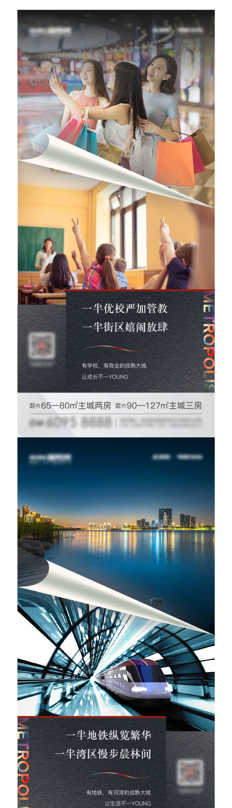 源文件下载【地产价值系列海报】编号：60830006748252497