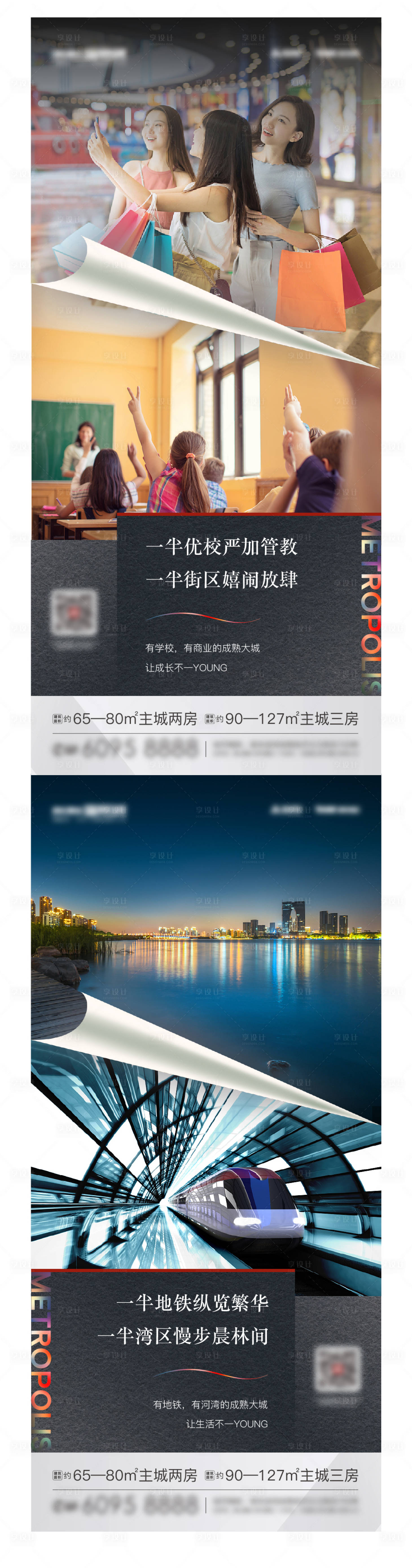 源文件下載【地產價值系列海報】編號：60830006748252497