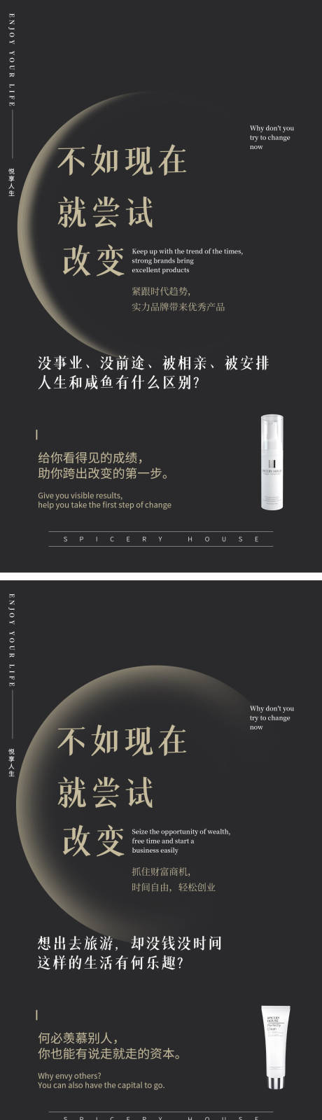 源文件下载【微商造势海报黑金】编号：84890006999602764
