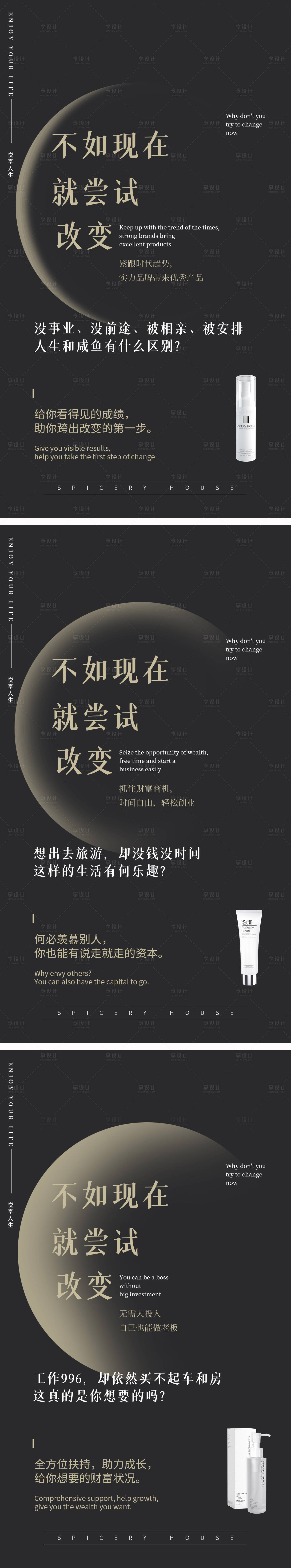 源文件下載【享設計】搜索編號：84890006999602764【微商造勢海報黑金】