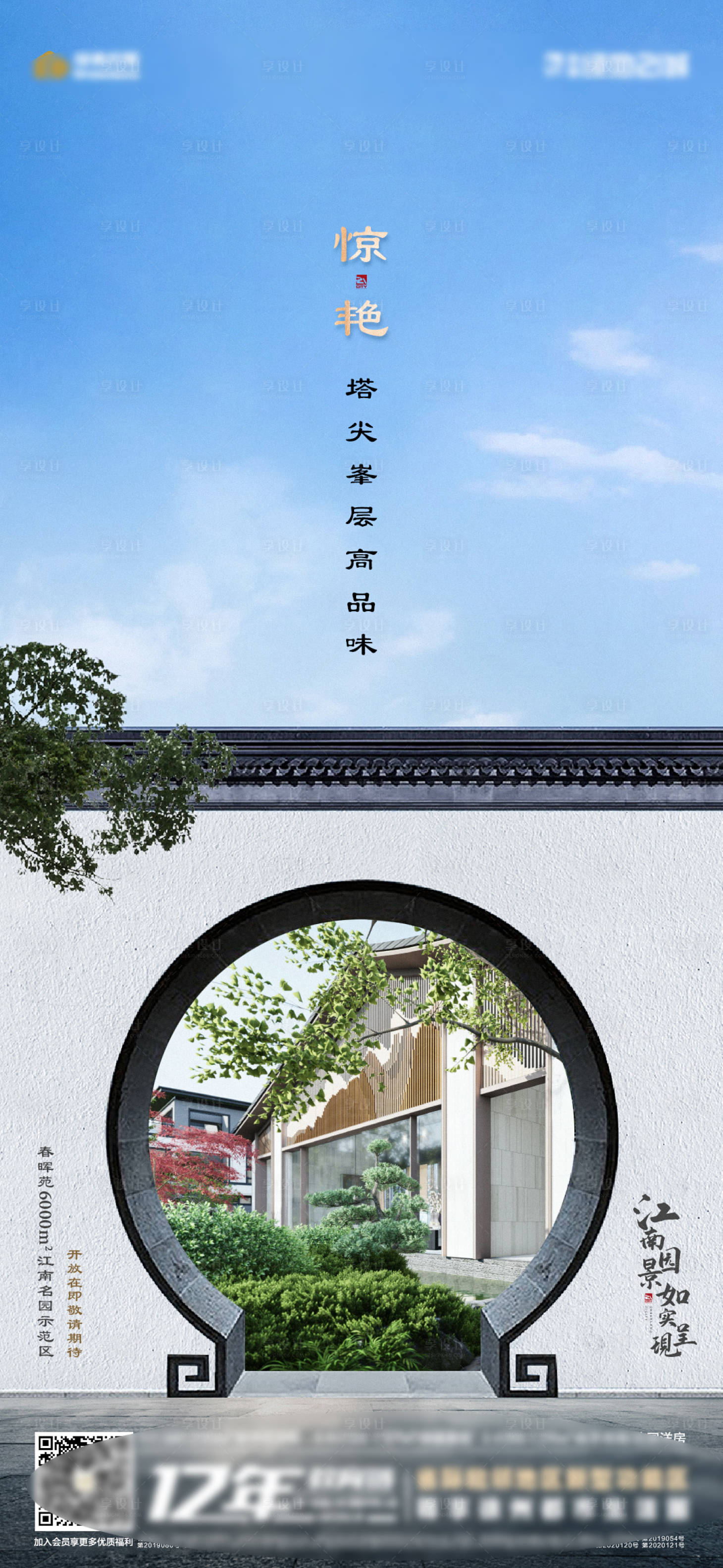 源文件下載【享設計】搜索編號：45040006695172844【地產示范區開放單圖】