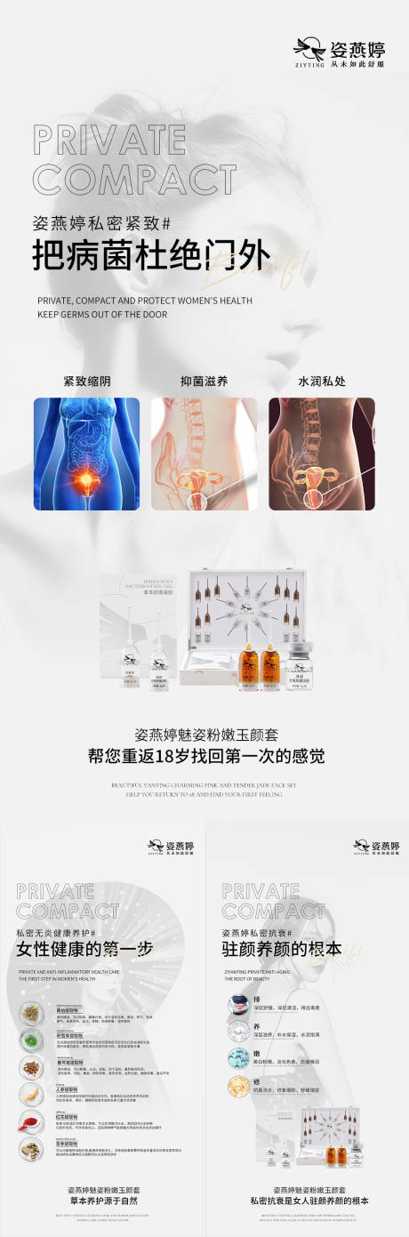 源文件下载【微商产品系列海报】编号：94950006720188506