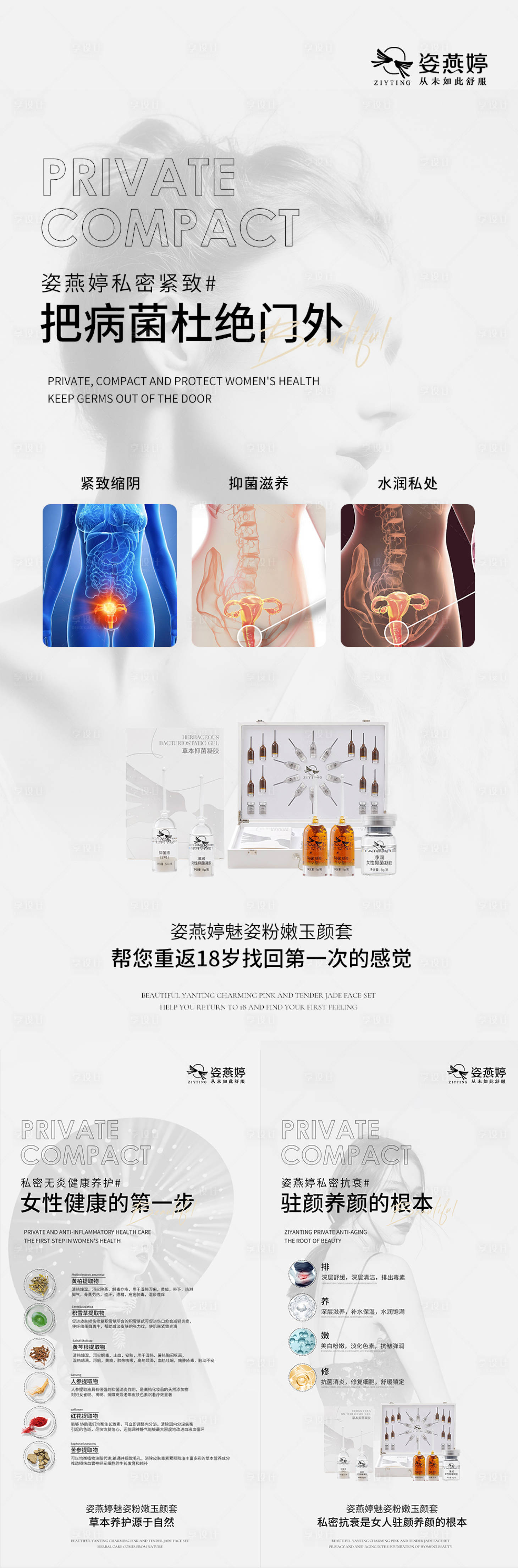 源文件下载【享设计】搜索编号：94950006720188506【微商产品系列海报】
