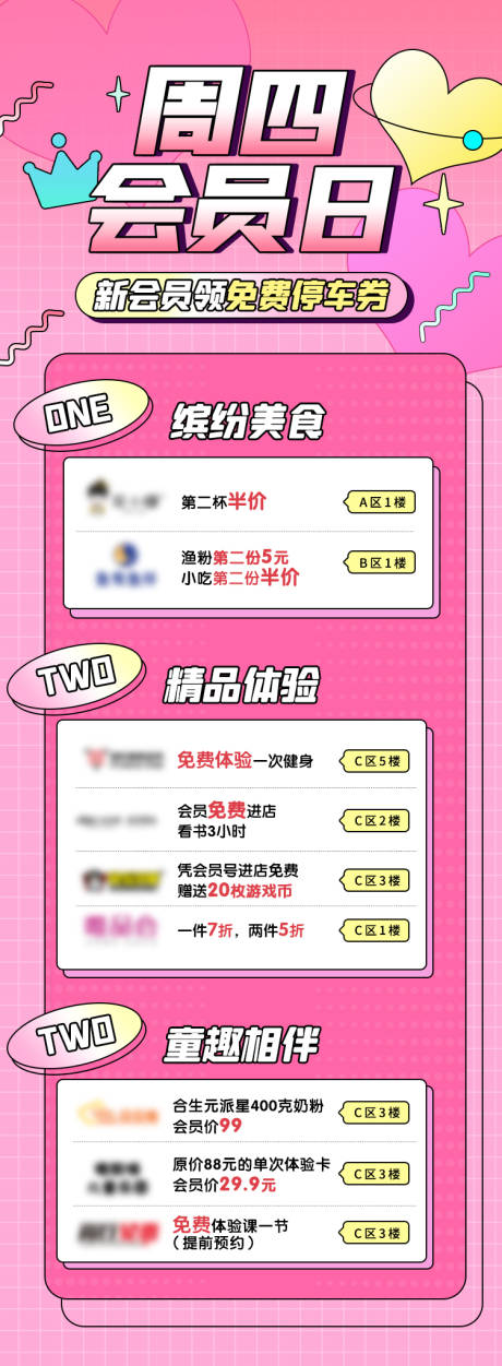 源文件下載【享設計】搜索編號：62010006954491213【周四會員日海報】