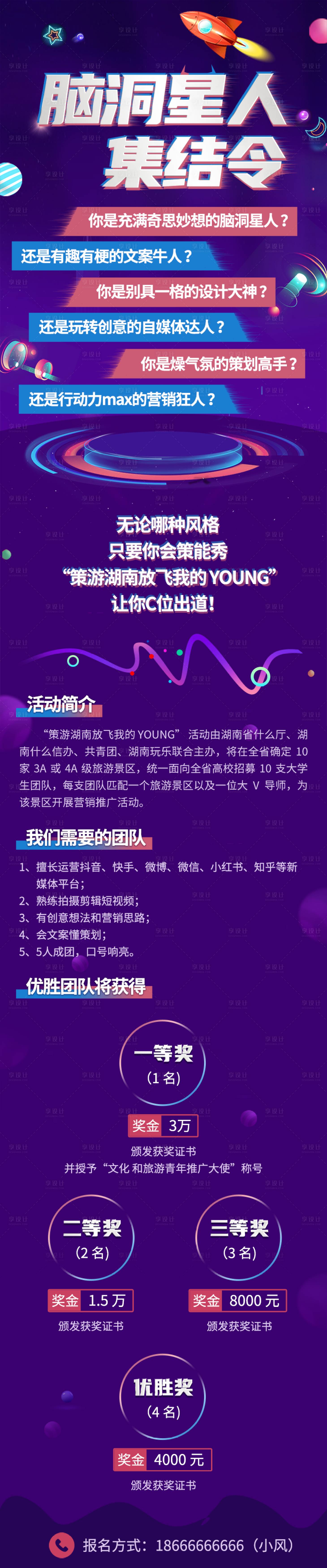 源文件下载【卡通抖音网络流行梗热词脑洞星人长图】编号：82150006913287281