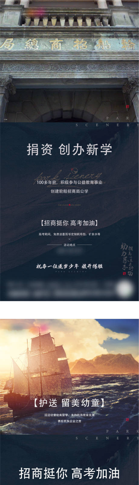 源文件下载【地产高考活动价值点】编号：10810006775847844