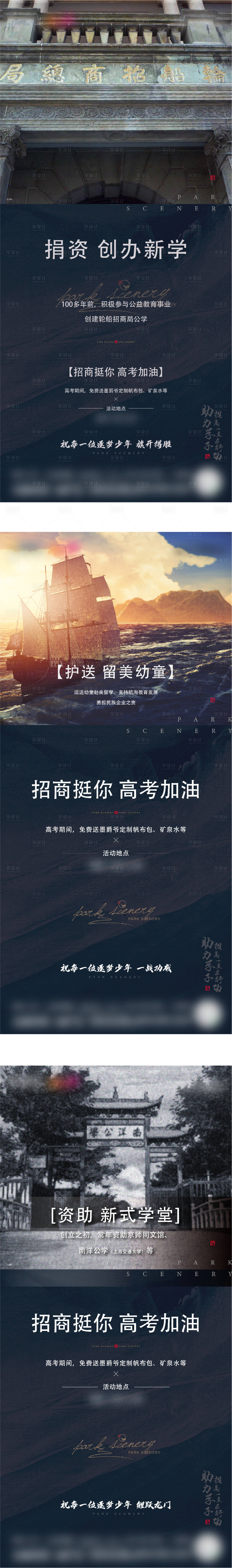 源文件下載【享設計】搜索編號：10810006775847844【地產高考活動價值點】