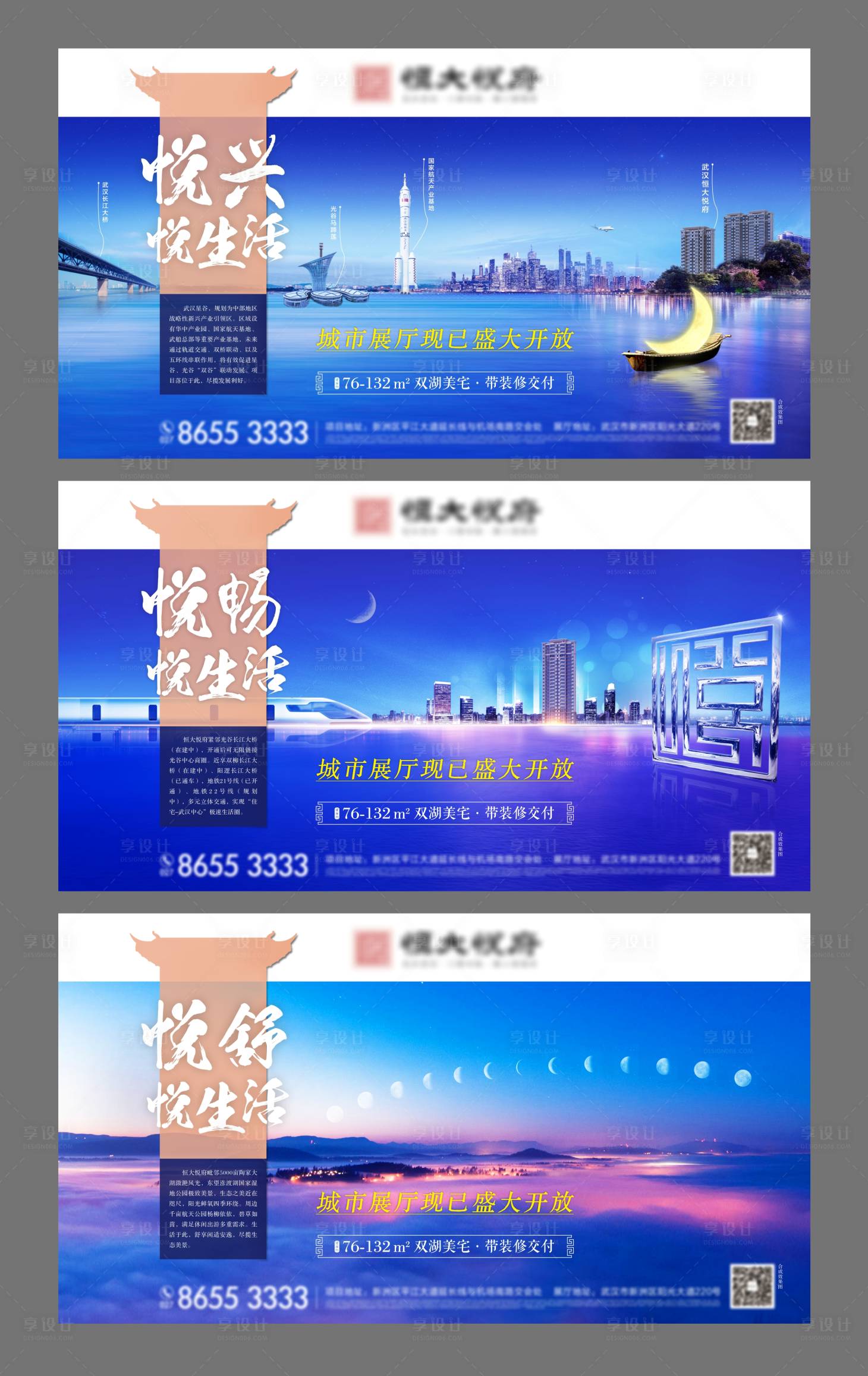 源文件下載【享設計】搜索編號：25180006761137171【地產區域價值點系列海報】