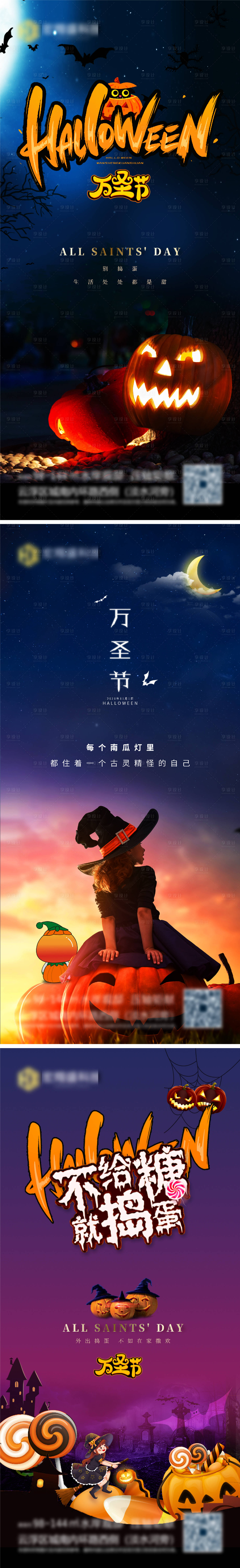 源文件下载【享设计】搜索编号：39130007024404809【万圣节】