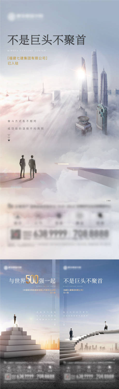 源文件下載【享設計】搜索編號：68600006870555127【地產寫字樓系列微單】