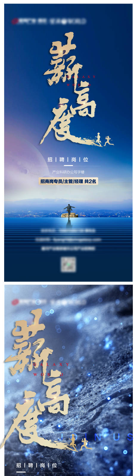 源文件下载【招聘飞机稿】编号：76920006774646975