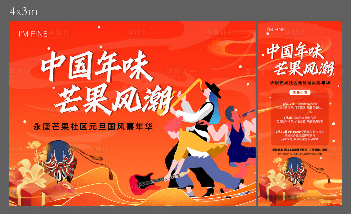 源文件下载【国风嘉年华】编号：45650007018975129