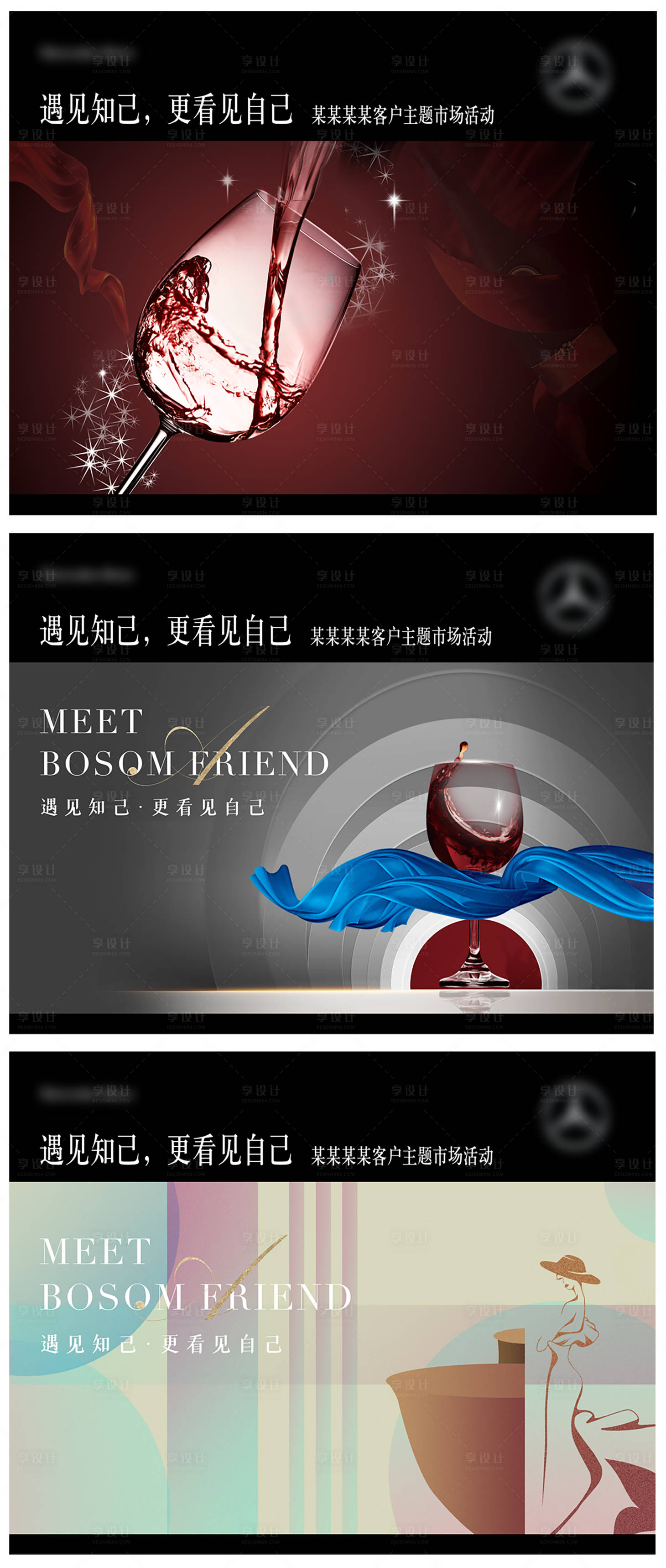 源文件下載【享設(shè)計(jì)】搜索編號(hào)：95950006843645338【紅酒品鑒會(huì)海報(bào)展板】