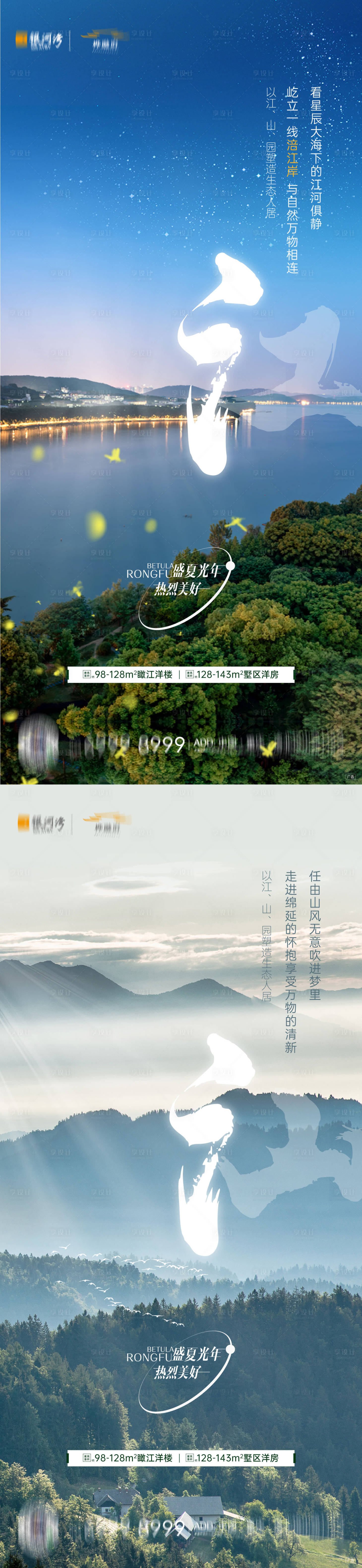 源文件下载【地产洋房价值点系列海报】编号：50000006949923523
