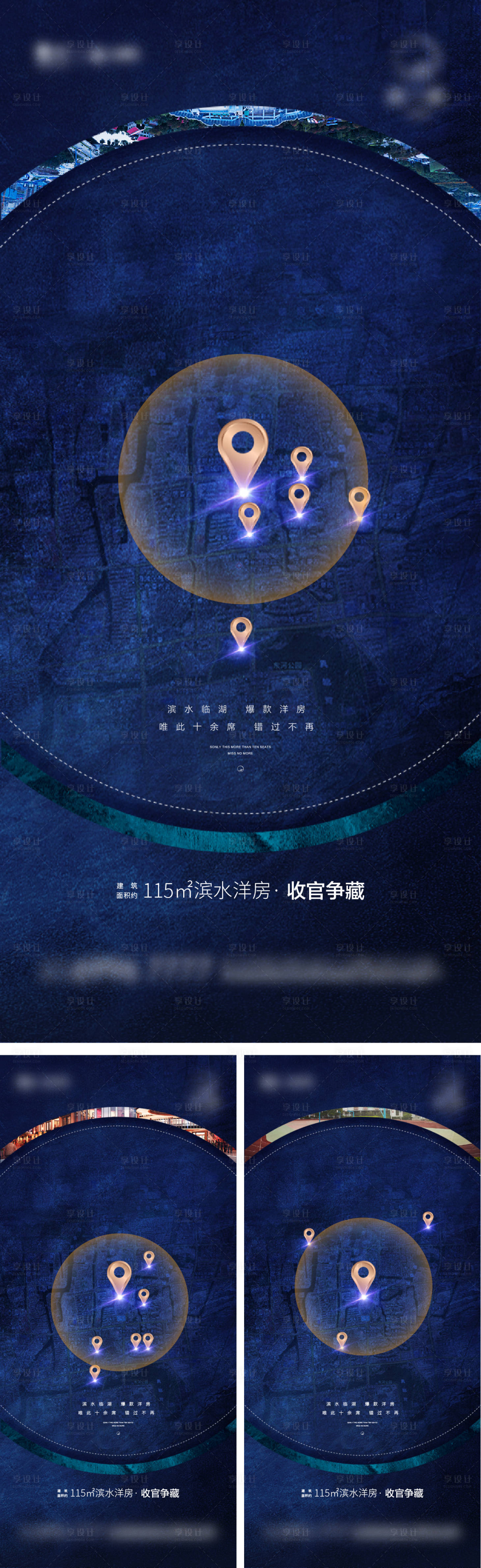 源文件下載【享設(shè)計(jì)】搜索編號：41320007026022887【區(qū)位價(jià)值微信海報(bào)】