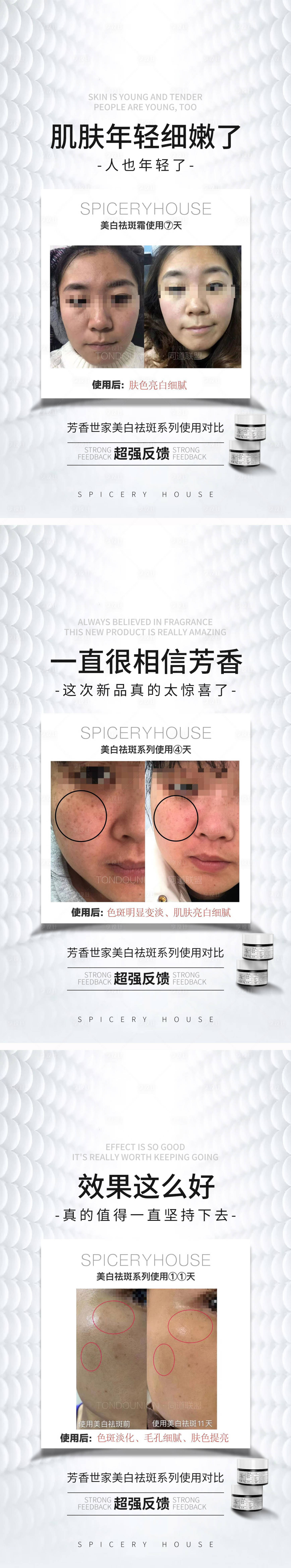 源文件下載【享設計】搜索編號：72020006988935022【美容美妝護膚產品系列海報】