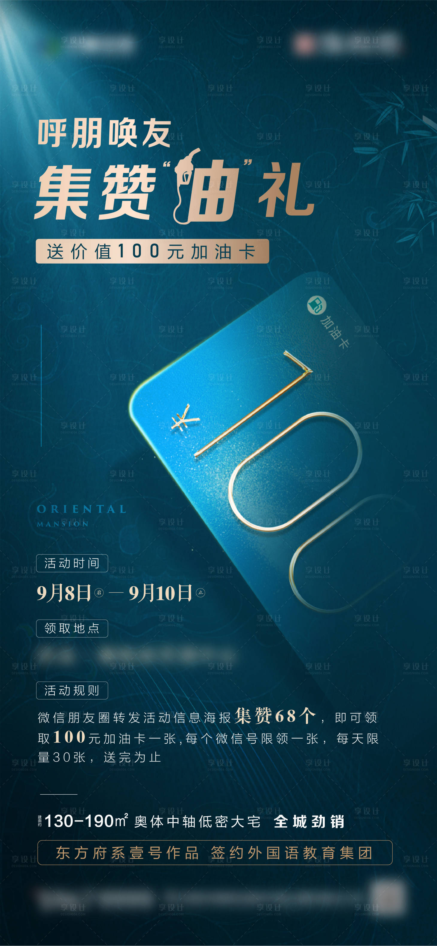 源文件下载【集赞送油卡活动】编号：27940006742446687
