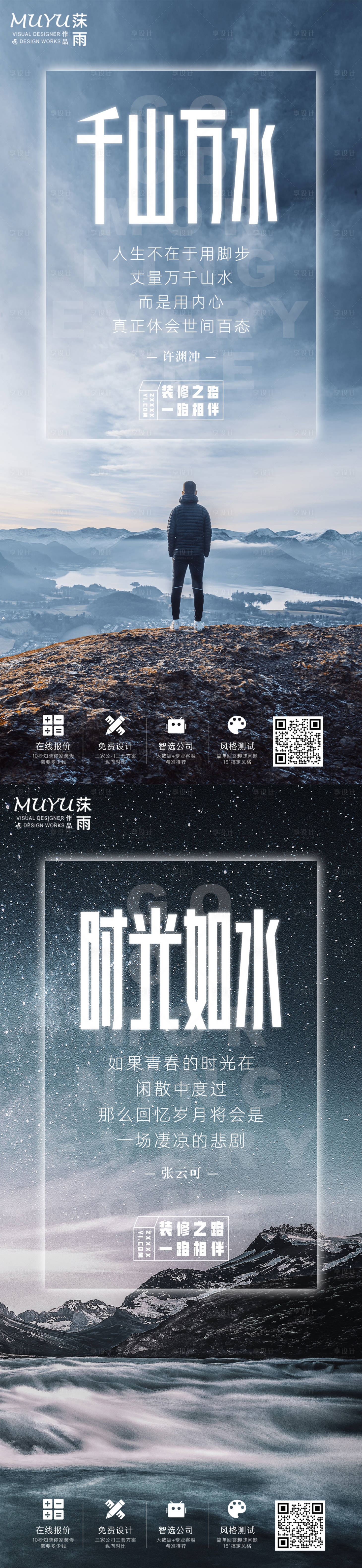源文件下载【享设计】搜索编号：78500006757829060【早安励志日签海报】