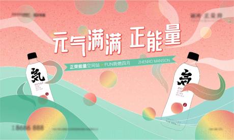 源文件下载【活动主画面】编号：32070006921172067