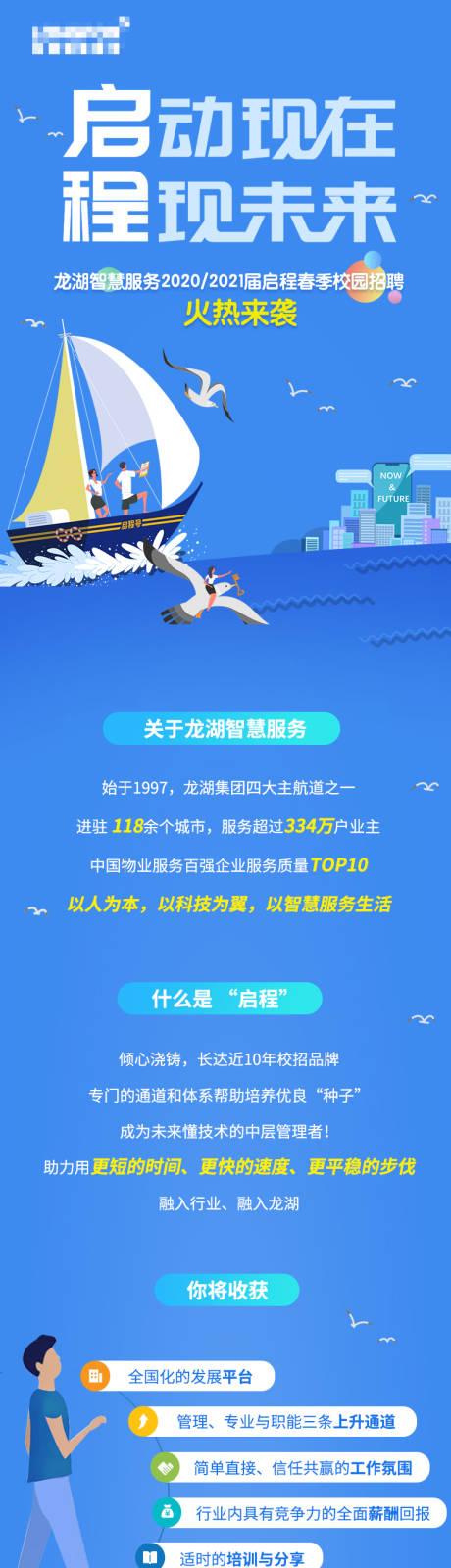源文件下载【享设计】搜索编号：76400006926393062【校园招聘】