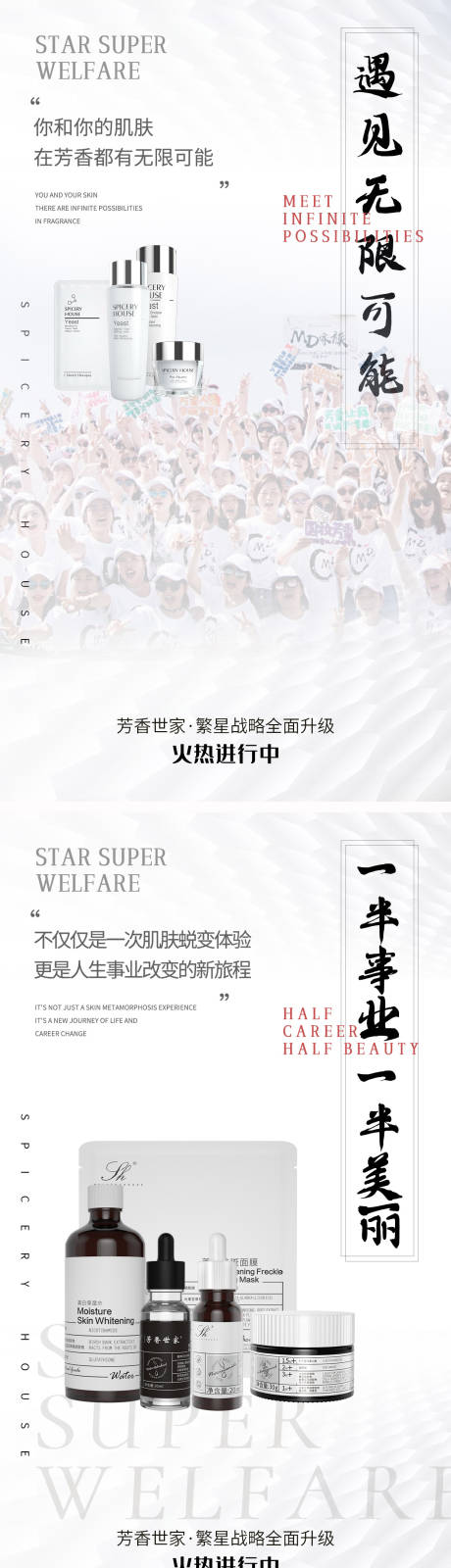 源文件下载【享设计】搜索编号：66220007000838362【美容美妆护肤产品海报功效海报】