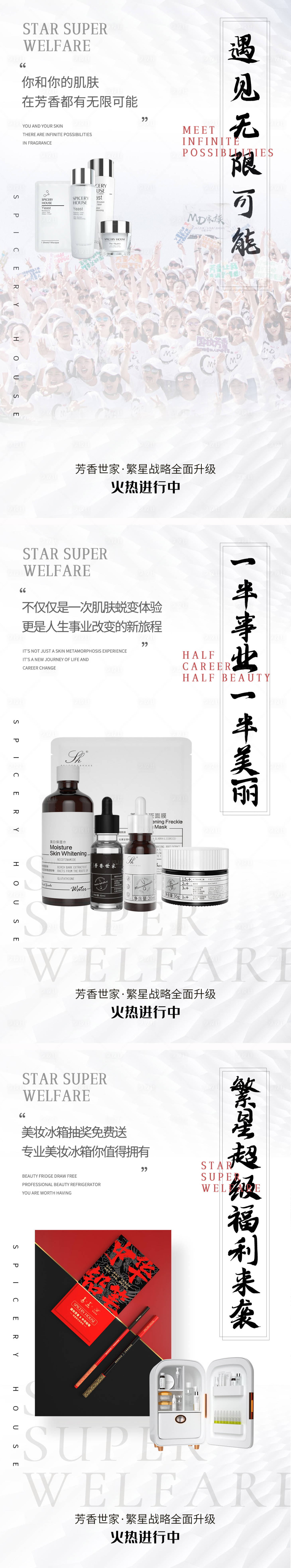 源文件下載【享設計】搜索編號：66220007000838362【美容美妝護膚產品海報功效海報】
