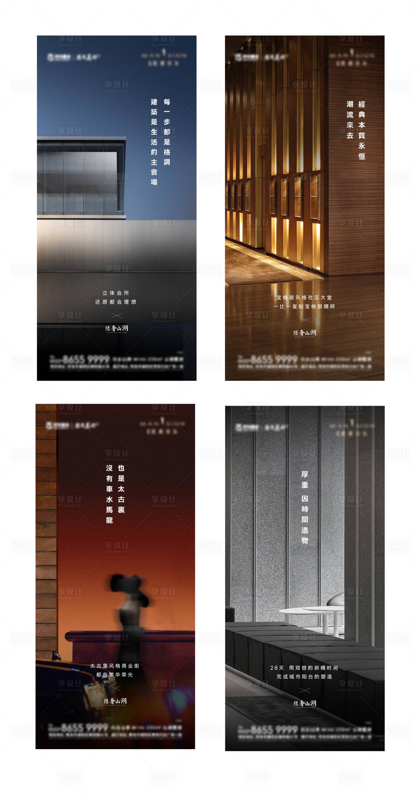 源文件下载【享设计】搜索编号：51630006862784129【房地产价值配套刷屏】