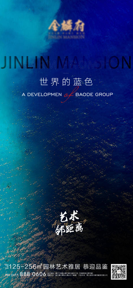 源文件下载【享设计】搜索编号：81390006965763723【地产刷屏稿】