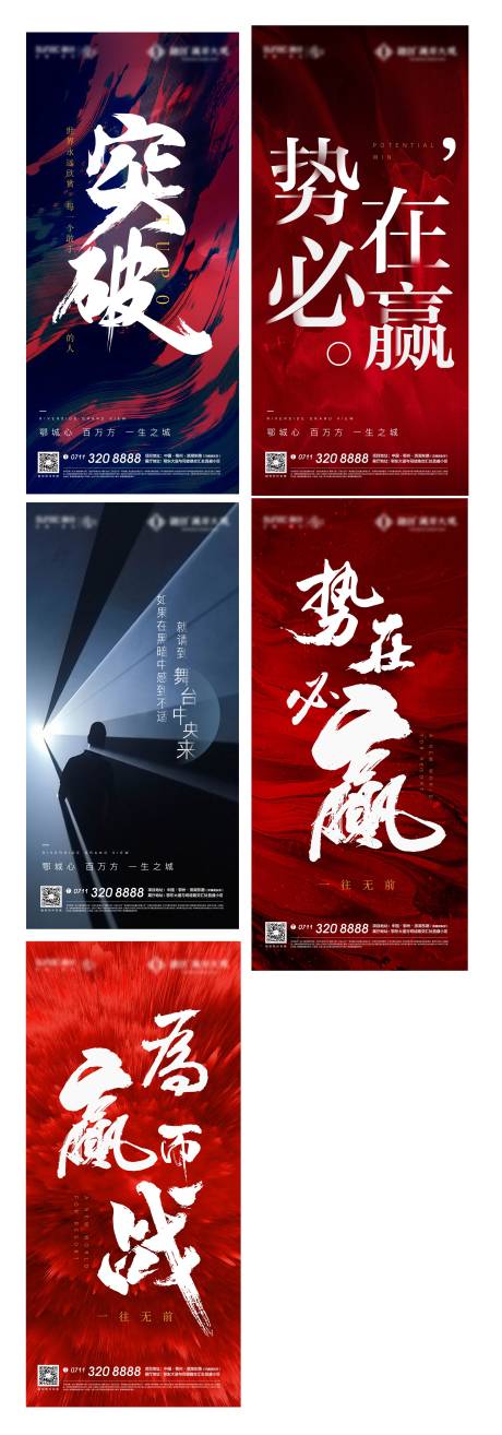 源文件下載【紅色質感開盤熱銷加推海報】編號：64140006700248698