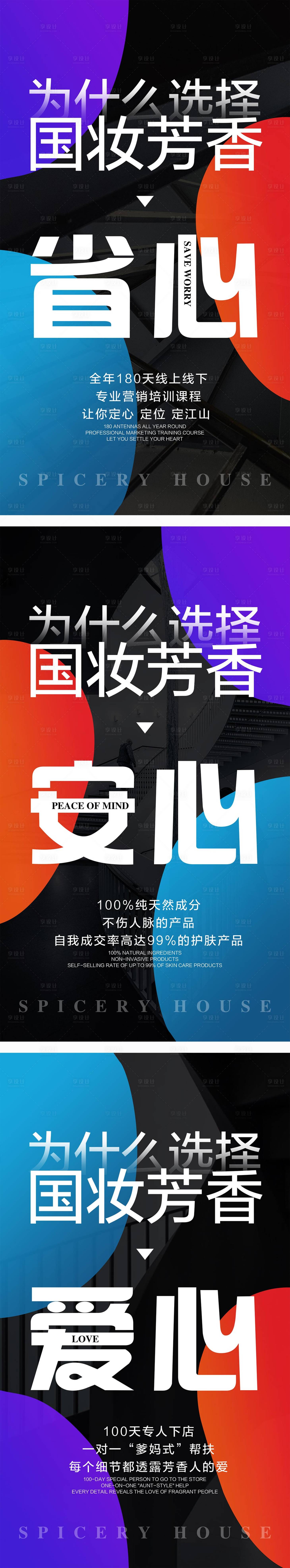 源文件下載【享設計】搜索編號：25050007037247890【微商造勢大字報炫彩海報】