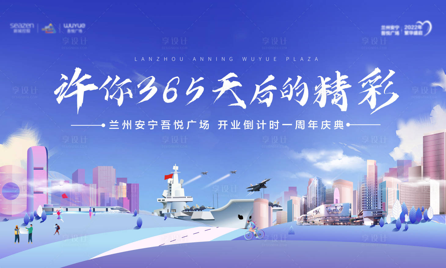 源文件下载【开业一周年倒计时主画面】编号：11090006914602645